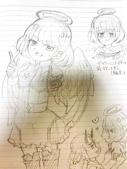 エンジェリック破虎ちゃん 