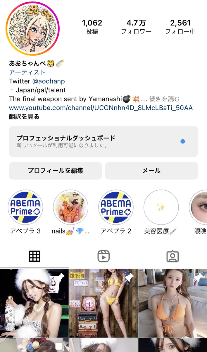 あおちゃんぺ🐯🍼 on X: 