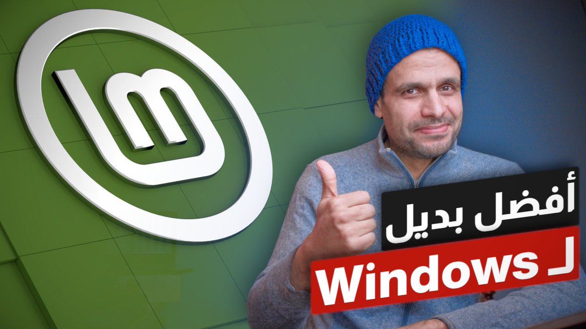 MMBesar's tweet image. Linux Mint 21.1 | إصدار جديد وإضافات رائعة
نستعرض في الفيديو الكثير من التحسينات والإضافات الجديدة، التي تعزز مكانة التوزيعة كخيار أول للمستخدم الجديد.

youtu.be/Bexqrj6lvxQ

#لينكس
#linux
#linux_mint