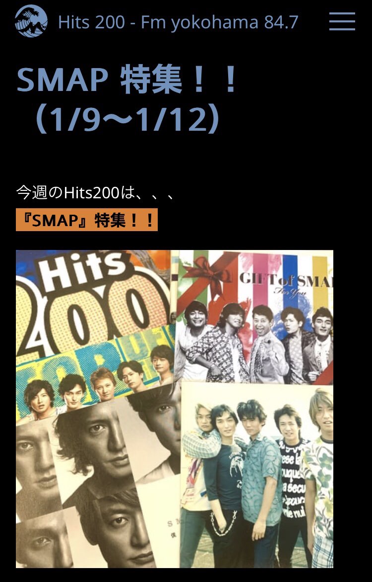 allez_sma's tweet photo. ホント名曲ばかり。
心がギュッと締めつけられますが
それでも全部聞きます。
出来ることならタイムフリーの期間もう少し長いといいな。
続きは明日にしてオヤスマナサイ💤
#SMAP
https://t.co/kXeFJDbL0n…
#Hits200
#FMヨコハマ
#音楽番組
#SMAPforever https://t.co/ccXqLH58dW