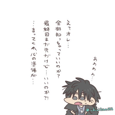 らくがき…このまま知らないままかと思ったら次回ついに?ついにいろいろ知っちゃうのかな…?そんな予感がする中いざそうなるととてもドキドキしちゃう犬塚さん。 