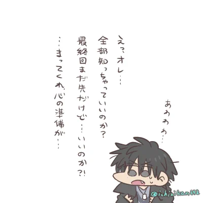 らくがき…このまま知らないままかと思ったら次回ついに?ついにいろいろ知っちゃうのかな…?そんな予感がする中いざそうなるととてもドキドキしちゃう犬塚さん。 