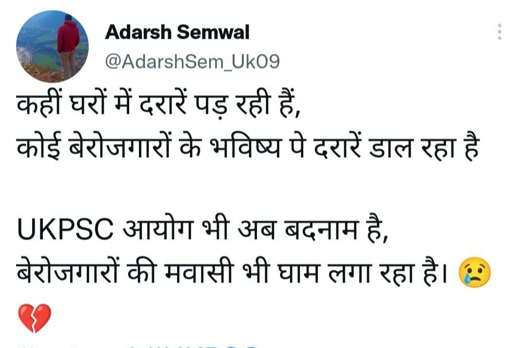 raw47091997's tweet photo. #Patwaripaperleak 
#UKPSC
#Uttarakhand #joshimathsinking #Joshimathcrisis https://t.co/hMvcGUW2Xh