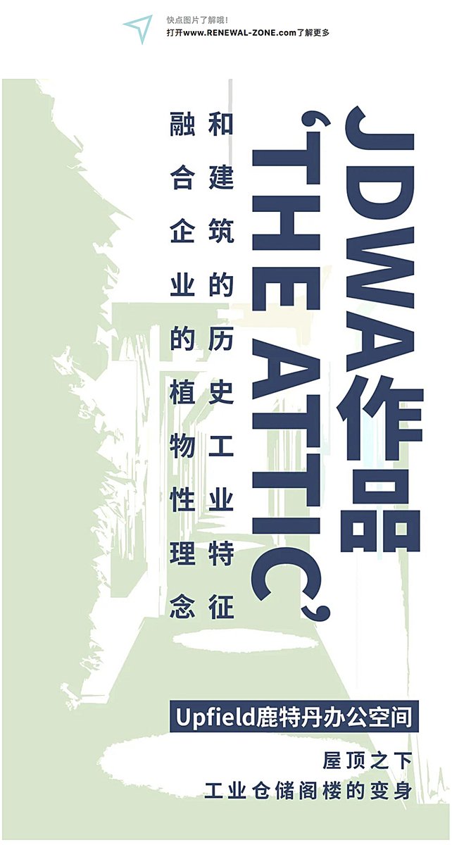 woonwerkarch's tweet photo. Our project Upfield The Attic has been featured in an article on the Chinese media platform REARD who are focused on building interactive communication among global designers. 

Take a look at the article: https://t.co/NSDgSZnidt

Check our website: https://t.co/JCDLoGkBKo https://t.co/w6e1HpAvJz