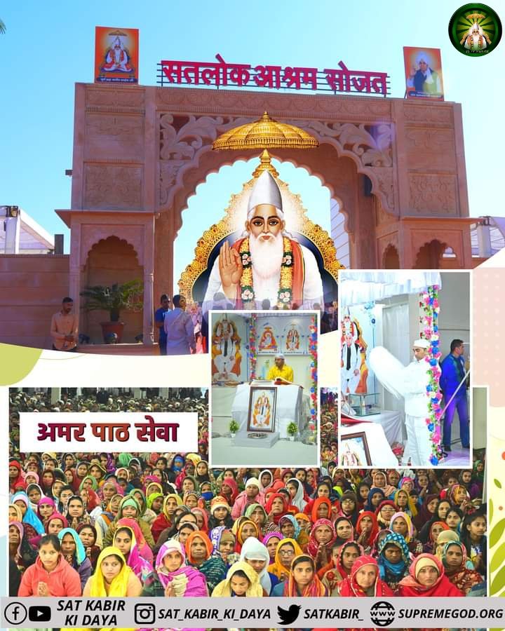 rajdas58's tweet photo. #satlokashramsojat
#santrampaljimaharaj
#santrampaljimaharajsatsang
#santrampaljimaharajvideos
#SaintRampalJi #KabirIsGod #KabirPrakatDiwas #GodKabir #SantRampalJi #SantRampalJiMaharaj #SantGaribDasJi #KnowledgeOfTruth #saintrampaljimaharaj #trueguru #SupremeGod #SatguruRampalJi https://t.co/diSFfOpyqK