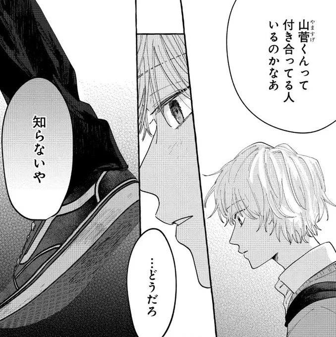 【お知らせ】 
#君となら恋をしてみても 
第19話①更新&第19話③もっと先読みが更新されました!
(もっと先読みは次話が更新される際に先読み公開になります🗝)

❤️‍🩹❤️‍🩹❤️‍🩹

アプリDL【https://t.co/CNXkEveLKX】
#なら恋🐈‍⬛️🐈 
