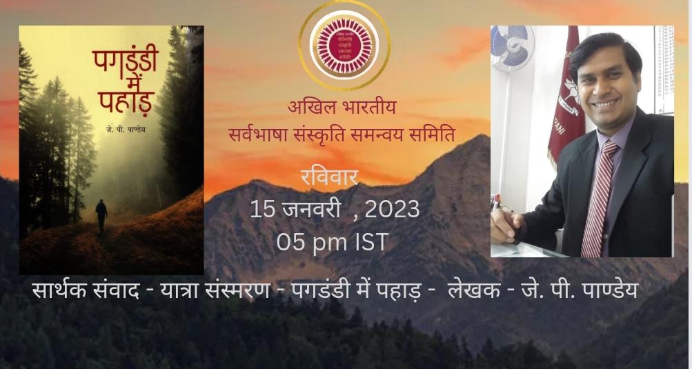 youtu.be/JXqRj2_3jl8
कार्यक्रम का प्रसारण ABS4 के पेज एवं you tube चैनल पर किया जाएगा।
