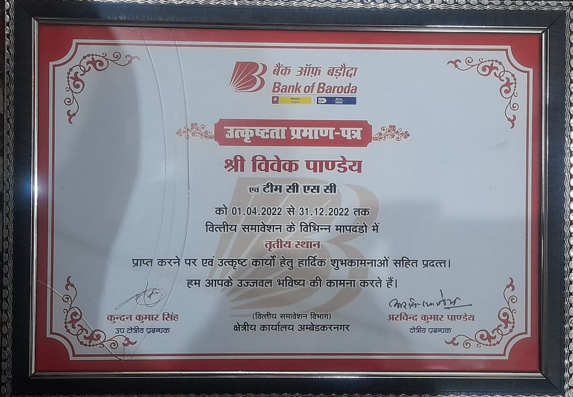 rkmishra011's tweet photo. Today Bank of Baroda RO Office Ambedkar Nagar, UP awarded Certificate and Gift to CSC for its excellent performance in Banking Sector.
#FinancialInclusion #RuralEmpowerment #CSC #BOBBC https://t.co/9fp0a5XVMv