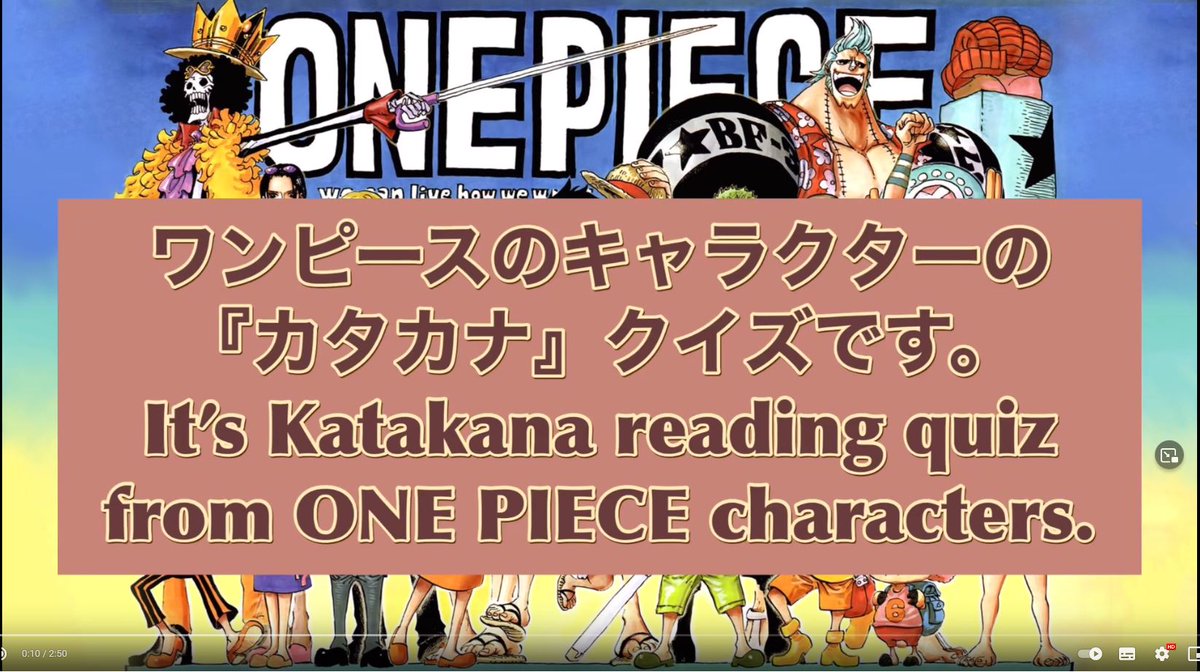 LanguagePyramid's tweet image. Katakana quiz - ONE PIECE characters youtu.be/SsMwa86xm1Y @YouTubeより
#Japanese #Katakana #Anime