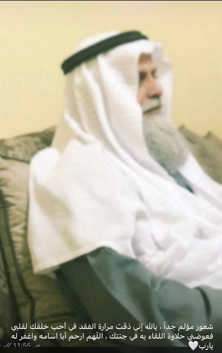 جنة الخُلد وكوثرها وأنهارها وظِلالها
 حيث النعيم الأبدي لـِ غائبي يالله
🤍أبو اسامه🤍