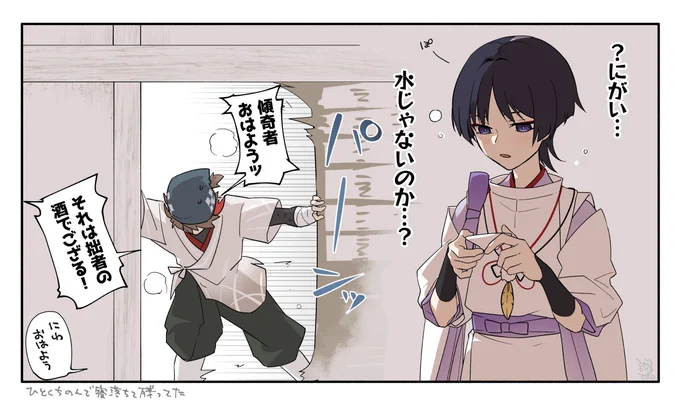 昨日おいしそうに飲んでた水… 