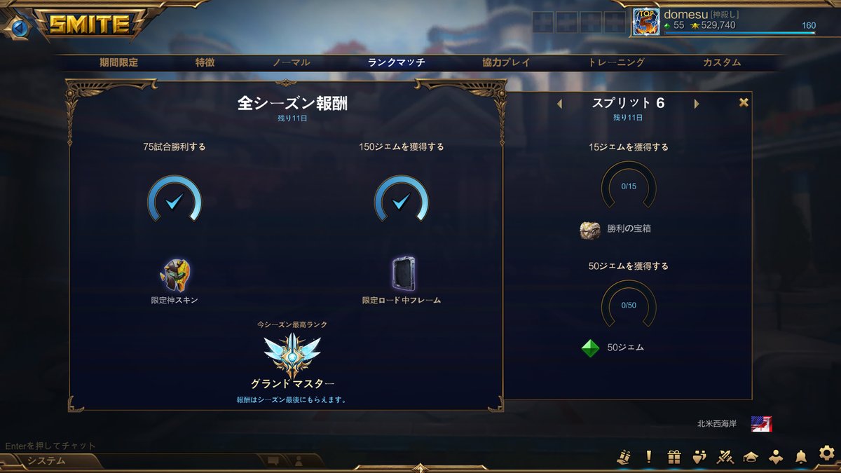 domesutic's tweet image. 生放送でも説明しましたが
この数年でSMITE内で自分のやれることは全て全力でやりつくしました！
そしてモチベーションの低下により去年でSMITEを引退する事を決意しました。

#SmiteJapan