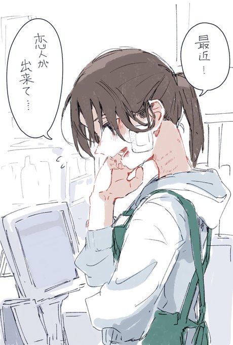 気になるあの子 