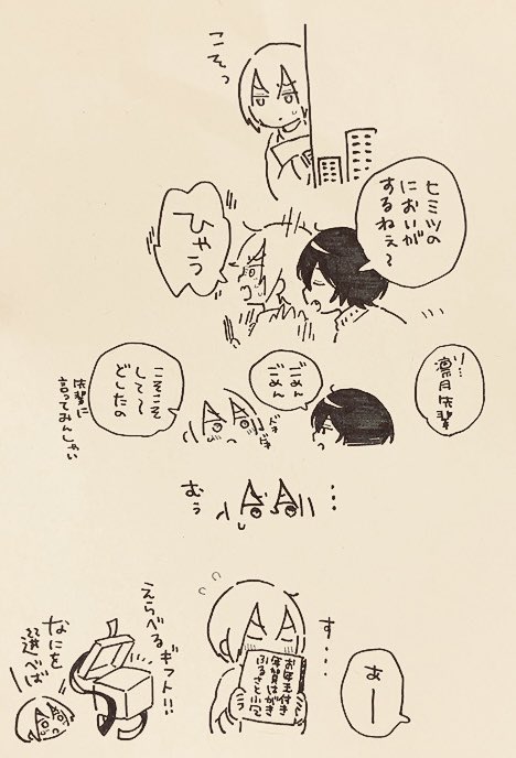 年賀状を仕分けたということはこういうこともあるというワケ! 