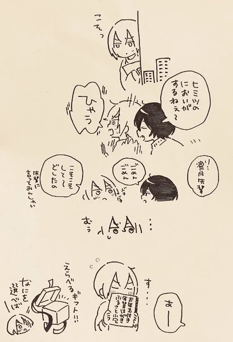 年賀状を仕分けたということはこういうこともあるというワケ! 