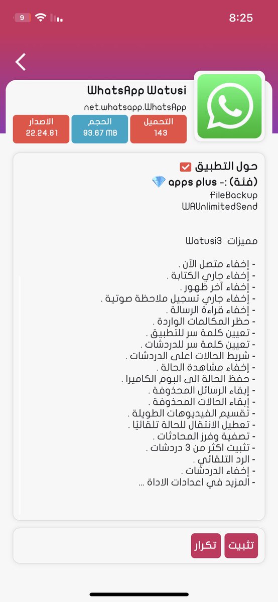 QAStore_'s tweet photo. @rodger0040 ايه يدعم الاشعارات اذا كان التطبيق في الخلفيه https://t.co/VrONxMrWdd