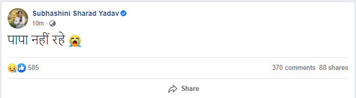 ANI's tweet photo. Former Union Minister Sharad Yadav passes away, confirms his daughter through a Facebook post. https://t.co/p56lUeqz7B
