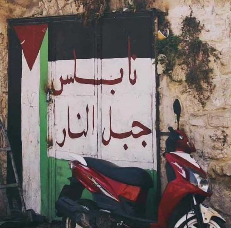 Nada1085's tweet photo. شعب وما ادراك عن حال هذا الشعب المسخم..
سلطة عايشة تحت بساطير الاحتلال وداعسة على شعبها ببسطارها
يعني هالشعب مدعوس عليه مدعوس عليه ببسطاريين ..
 فكركم يصحصحوا  ويقطعوا الرجلين الى دايسه عليهم ... ؟؟؟
رب�� يكون فى عون المقاومة على هيك شعب واحتلال وسلطة.! https://t.co/RnfE1Sox6e