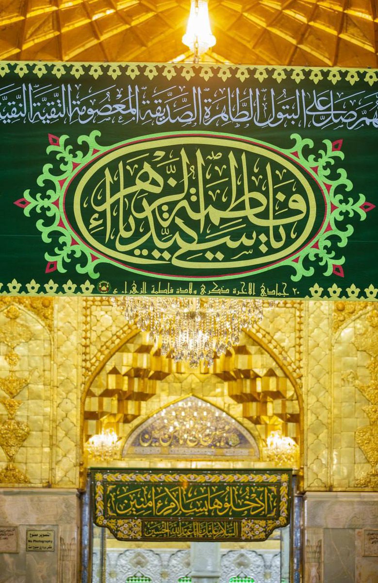 Shia_posting's tweet photo. حیدرؑ کا نام کیوں نہ جنابِ امیر ہو !
حیدرؑ کی سب سے قیمتی دولت ہے فاطمہؑ https://t.co/Ncwj1IUXeb