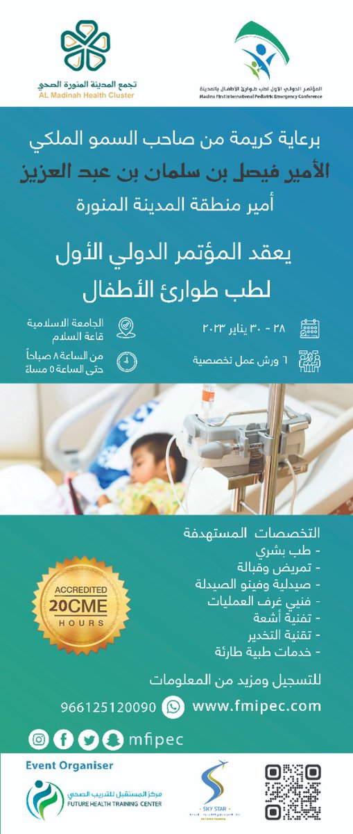 Drabomhd's tweet photo. انتهزوا فرصة التسجيل المبكر قبل ١٥ يناير ٢٠٢٣@mfipec https://t.co/eO2tg5WcDV