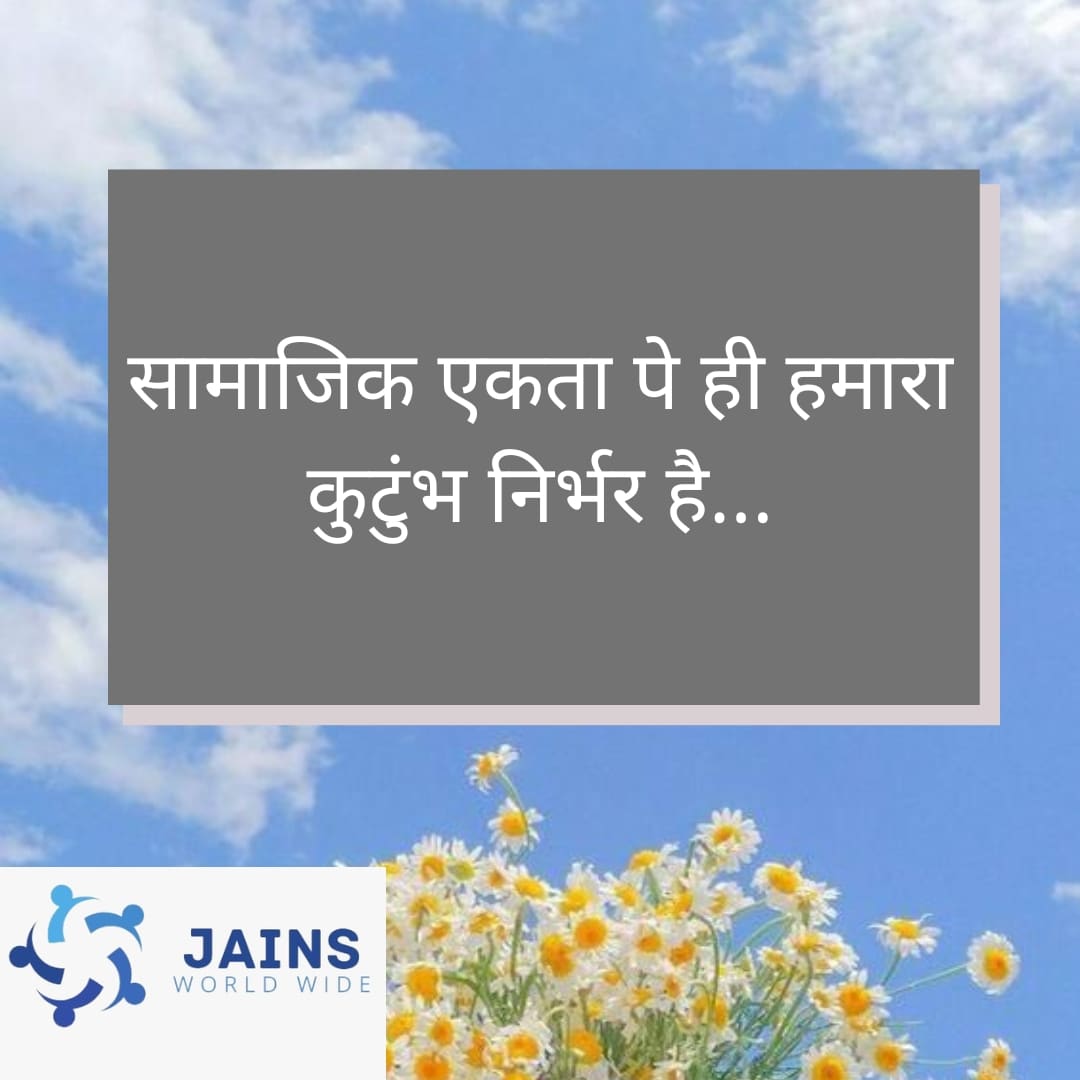 JainsWorldWide's tweet photo. Ek Jain, Shreshth Jain

Every Jain is welcome to join our group.

Website:- https://t.co/Z4oHb1cOhC

#EkJainShreshthJain #OneJainAllJains 
#UnitedJains #JainsForPeace
#Jainreligion #Jainlife #WeAreJains
#JainCommunity 
#SupportForJains #JainSupporters
#CommunitySupport https://t.co/Wu5IwsFlRj