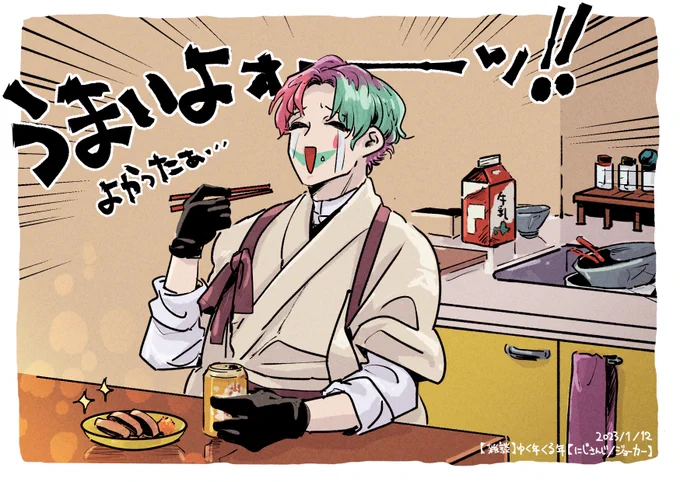 おいしくて本当によかった! #ジョー設展 