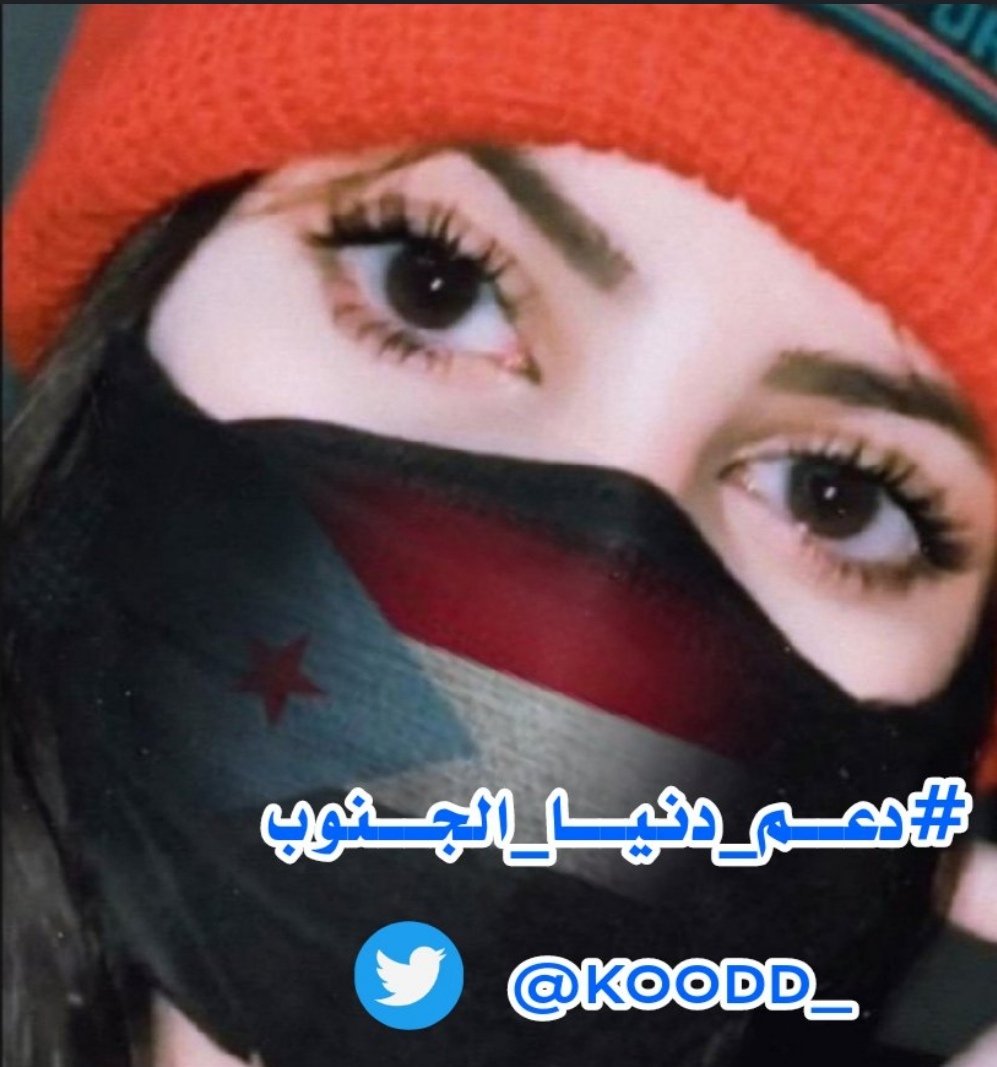 دنياا الجنوب tweet media