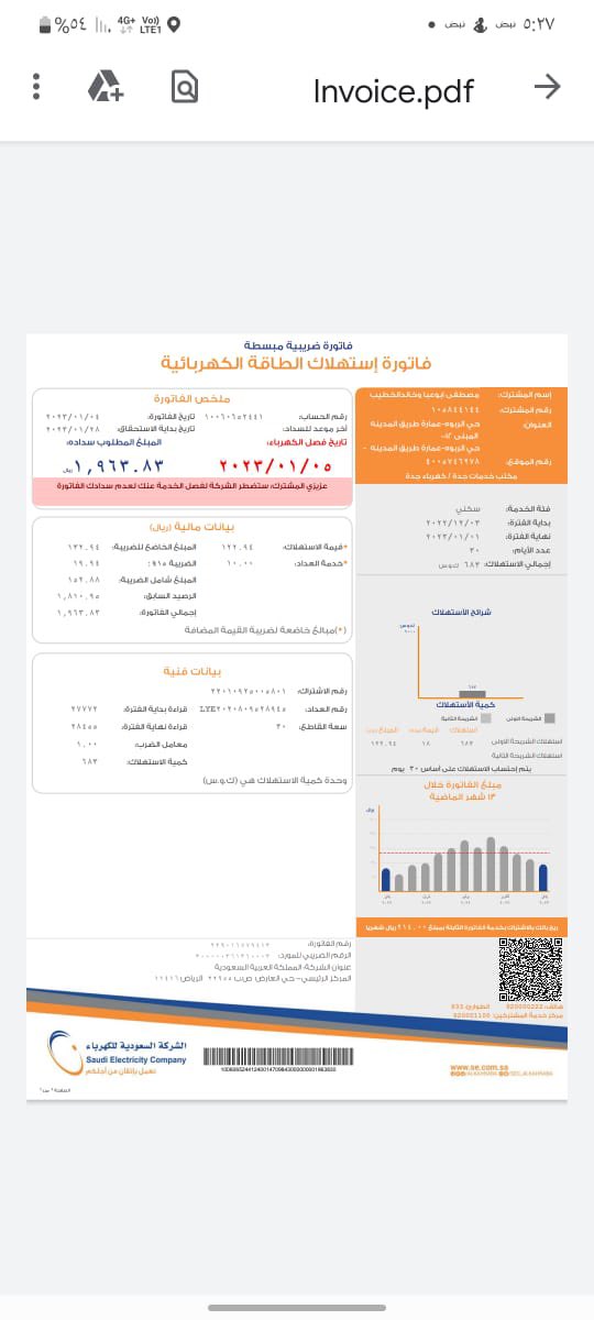ssoso772's tweet photo. @JottaManiacos @sdad_kafo طالب من الله ثم منكم المساعدة علي ايقاف خدمات والكهرباء انفصلت علي لها ١٠ ايام انا وعيالي https://t.co/ebYdhsvOJs