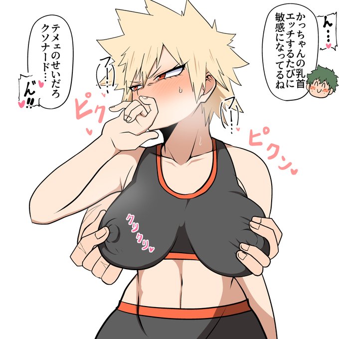 女体化絵 順調に体が開発されていくにょたかっちゃん 