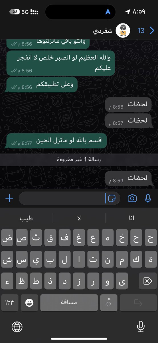 VbYia's tweet photo. @ShgardiKSA افشلللللل تطبيق ممكن يمر عليكم اقسم بالله الي يشوف التغريده تبي يجيك ضغط سكر مرض حمل التطبيق ولا اشتغل معاهم تخيلو لي ٥ ايام اظالب فيهم فلوسي ولا احد يعبرك يعطوك نفس الاجوبه كل ماتقولهم شي يقولو لك بتنزلك الحين من ٥ ايام وهم يعيدون نفس الكلمه هههههههههههههه ويطقطقون على مرسول🫡 https://t.co/1rr6p09lxz