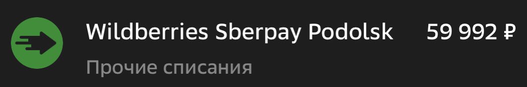 holyklim's tweet photo. охуеть конечно блять, с меня сейчас снихуя wildberries списал 60к 🫠 https://t.co/PSVPBQCkqg