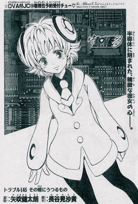 ToLOVEる、ペケの性別が一生分からん…
擬人化する前は男だと思ってて擬人化時に女確定だと思ったんだけど今回の読み切りでお兄様発言されてしまった…分からん…分からん… 