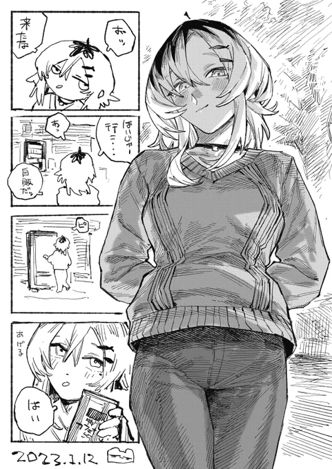本日 