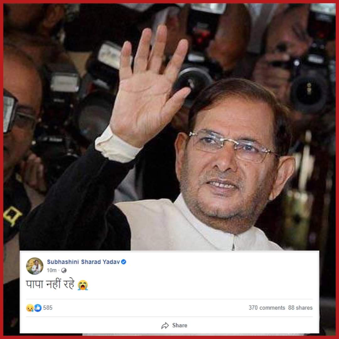 One more legend is not with us 💔. 
RIP😭😭😭💐💐💐
#SharadYadav