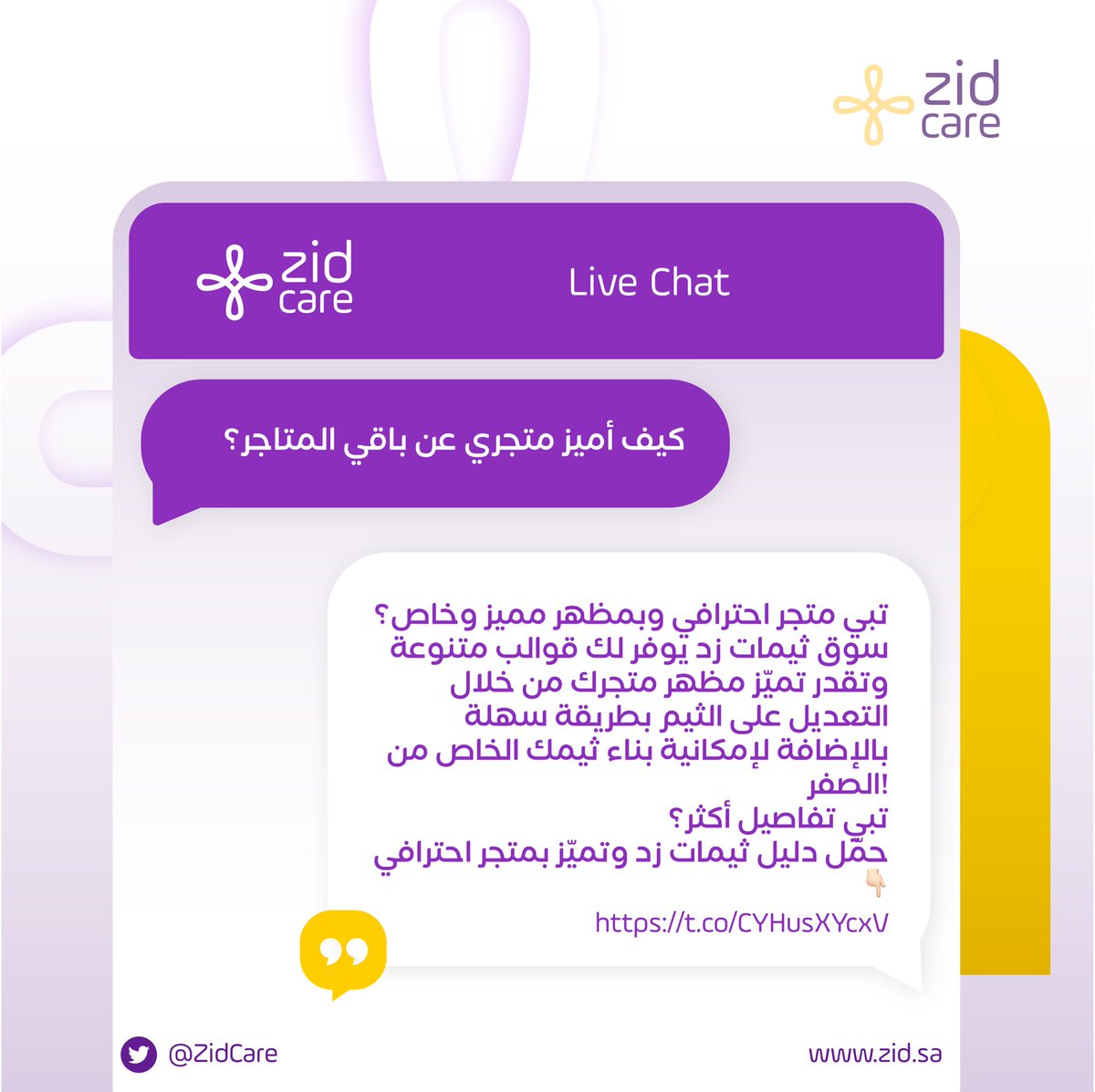 zidcare's tweet photo. كيف أميز متجري عن باقي المتاجر 🤔؟

دليل ثيمات زد ياخذك خطوة بخطوة...
حمّل الدليل وتميّز بمتجر احترافي👇🏻
https://t.co/dHN8iHj8zx https://t.co/f0GQy391rt