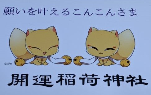 こんこん様　ありがとうございます！ MV] Please! Concon Inari-sama - ARM x Fox Dreams feat. Nanahira