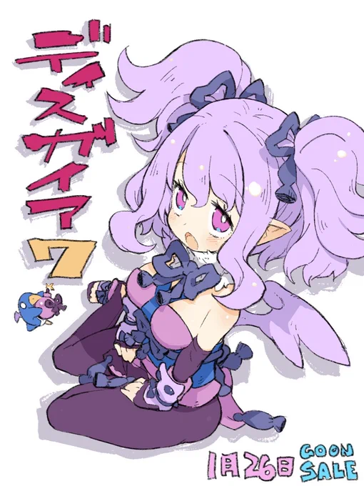 よろしくね 