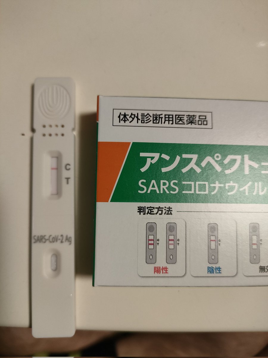 oryu4527's tweet photo. 久々体調不良💦
コロナは陰性で良かったが、そもそも体調不良がムカつく❄️

#コロナは陰性 https://t.co/farzwutO4t