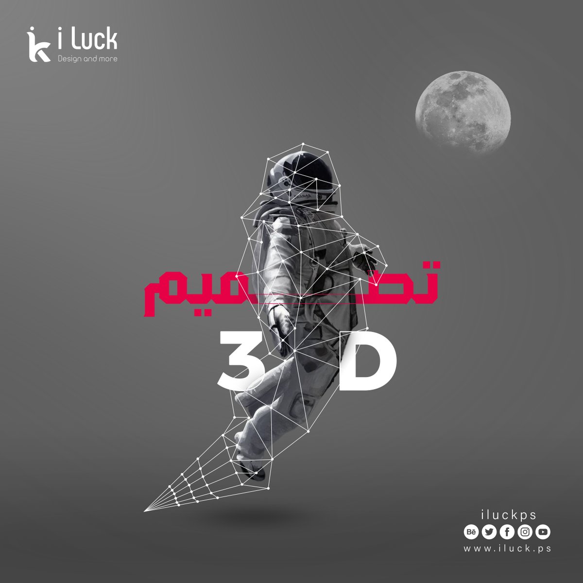 حلّق معنا في فضاءِ التصميم .. واستكشف عوالِمَ جديدةً من الابتكار💫

 #3d #3dmodeling #3dmodel #space #ai