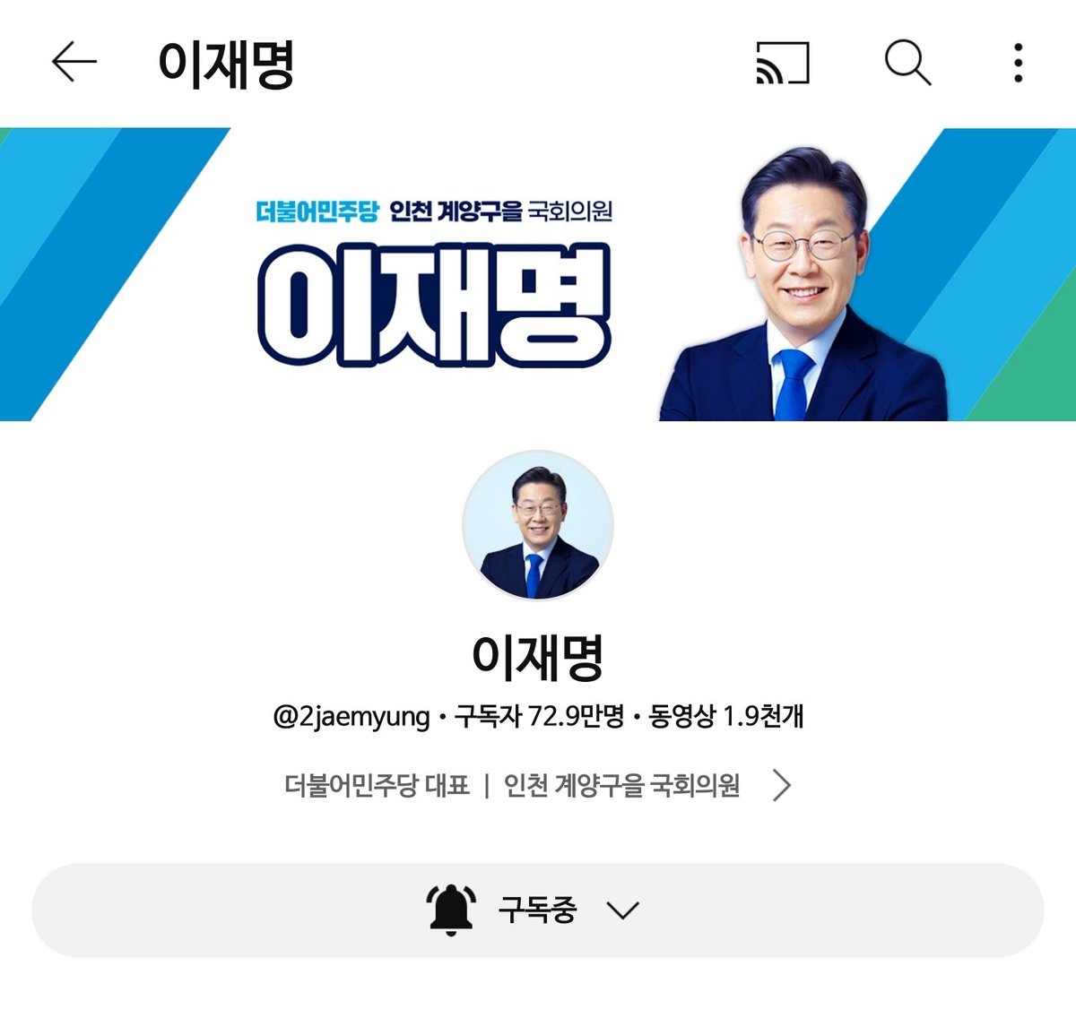 우리 당대표님도 골드버튼좀 달아줘요...
백만 구독자좀 ㅠㅠ

🔗youtube.com/@2jaemyung