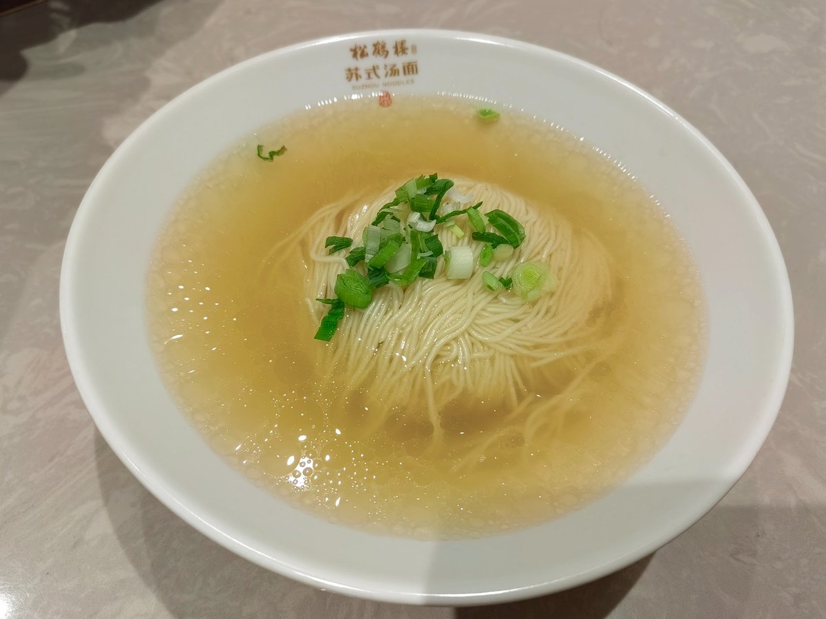 wu_lingxia's tweet photo. 第一次吃到正宗的苏式面
#松鹤楼 https://t.co/ZCAzWVHFgM