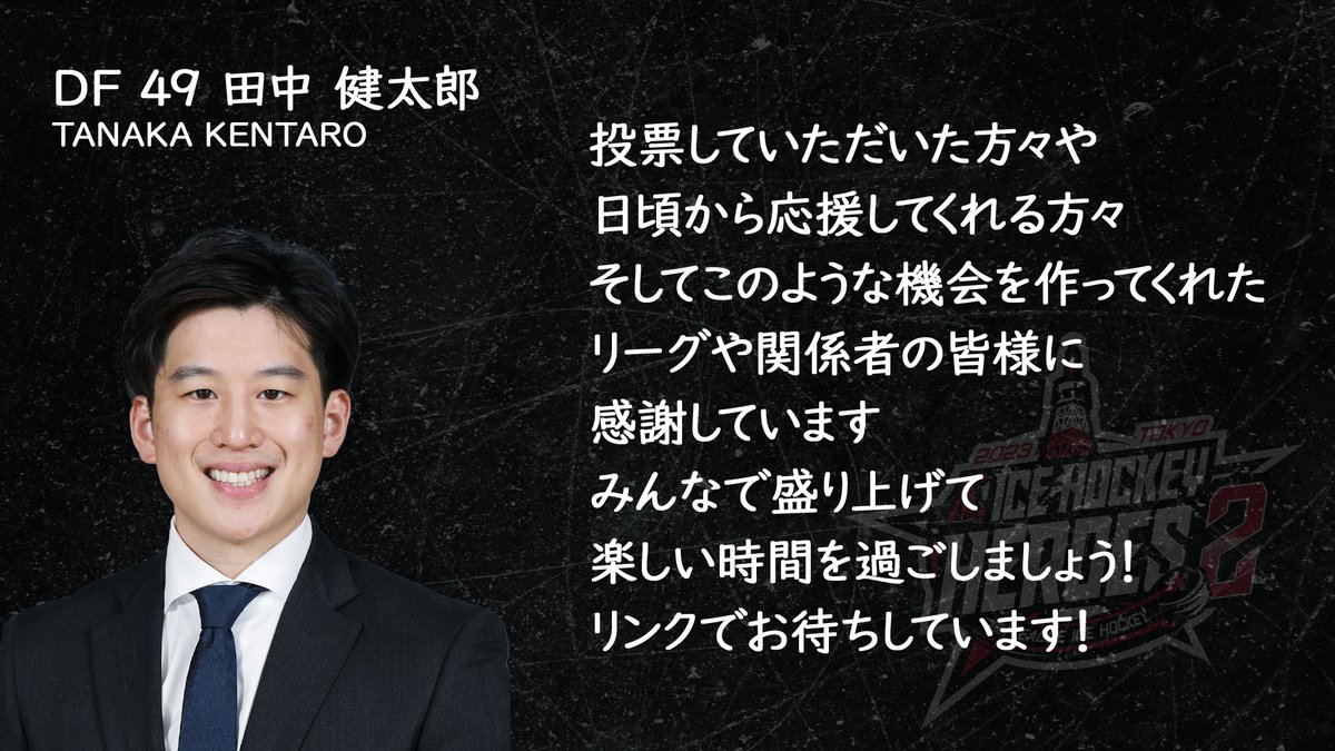 ALhockey_JP's tweet image. メッセージ🗣
#田中健太郎

#東北フリーブレイズ 
@Freeblades

観戦チケット🎟を購入する👉 bit.ly/icehockeyheroe…
#アイスホッケーヒーローズ2