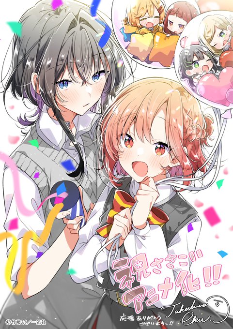アニメ『ささやくように恋を唄う』公式のイラスト