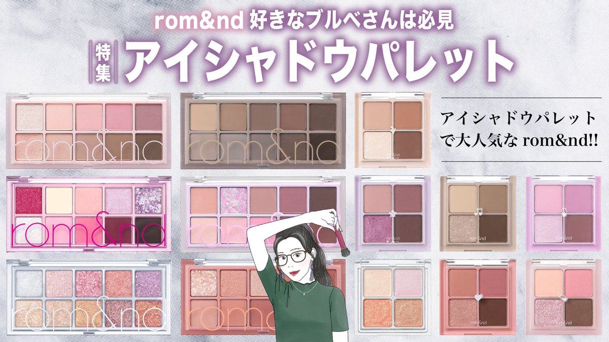 rinmi(リンミ)│全てのブルベ女性をさらなる美しさへと導く tweet media