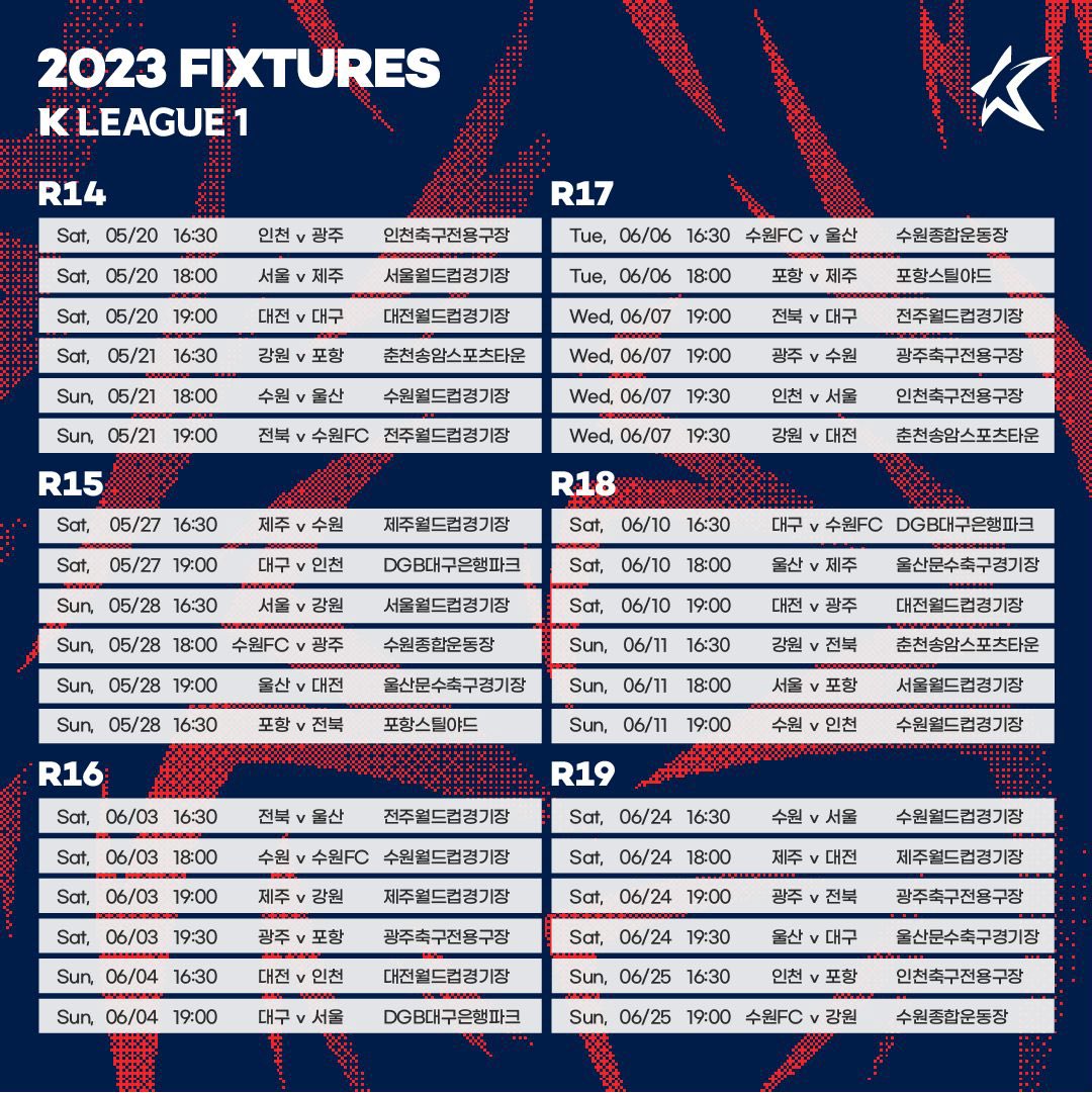 K리그 일정표😍