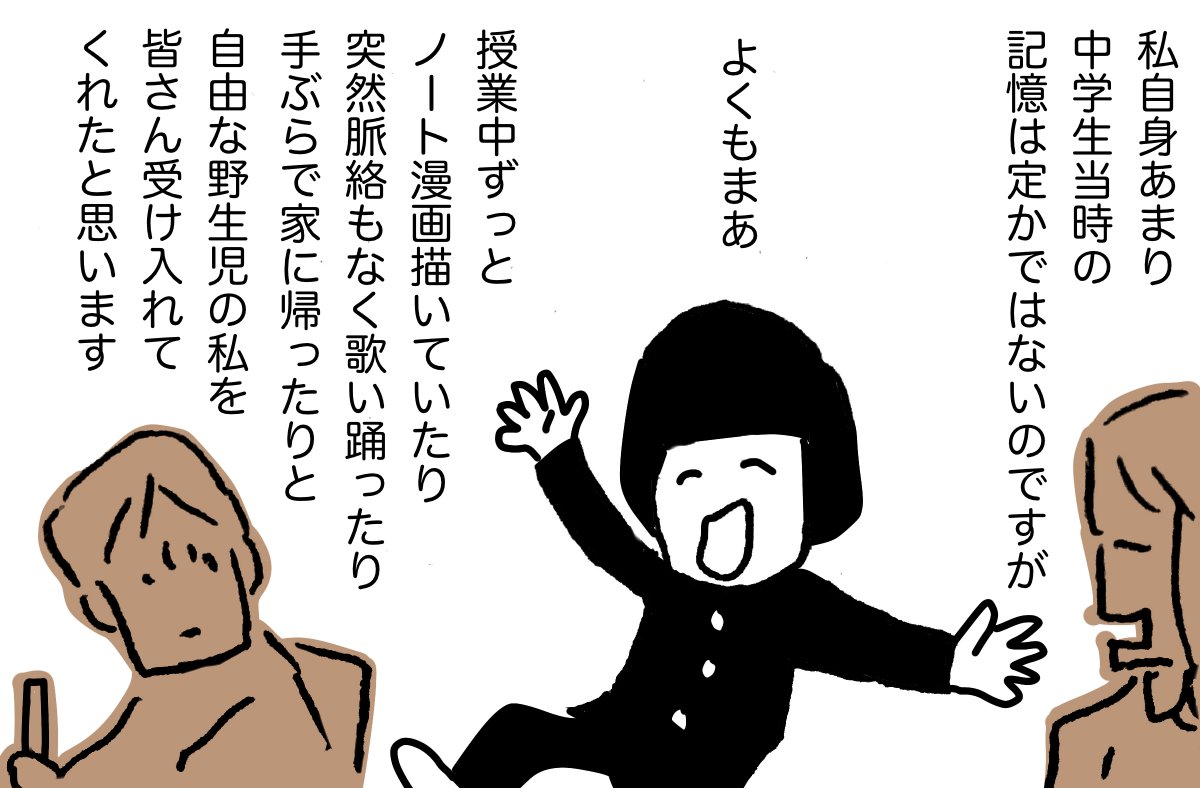 #パバーヌのこと 02 
