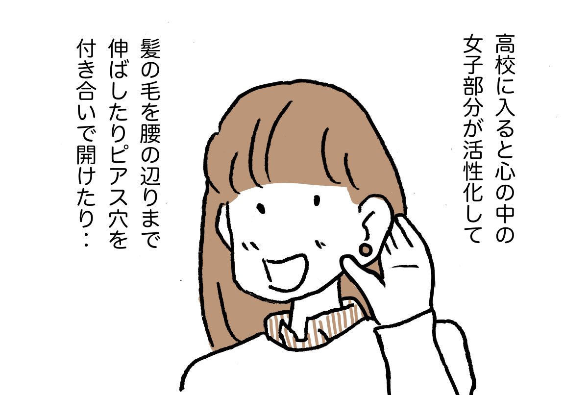 #パバーヌのこと 03 