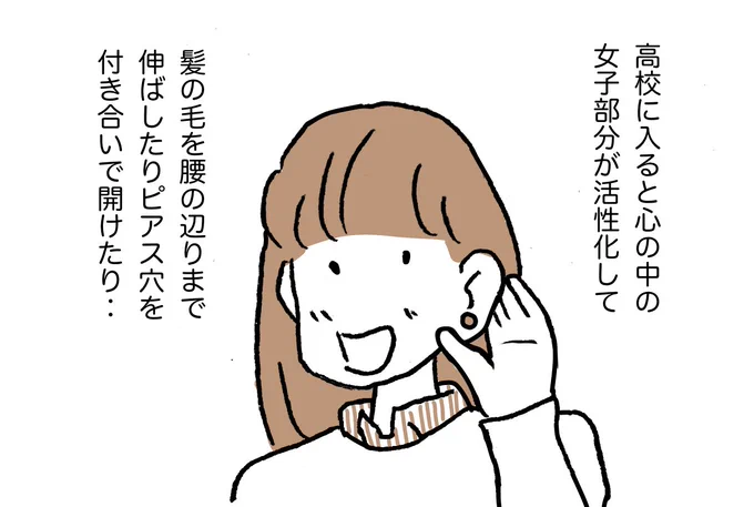#パバーヌのこと 03 
