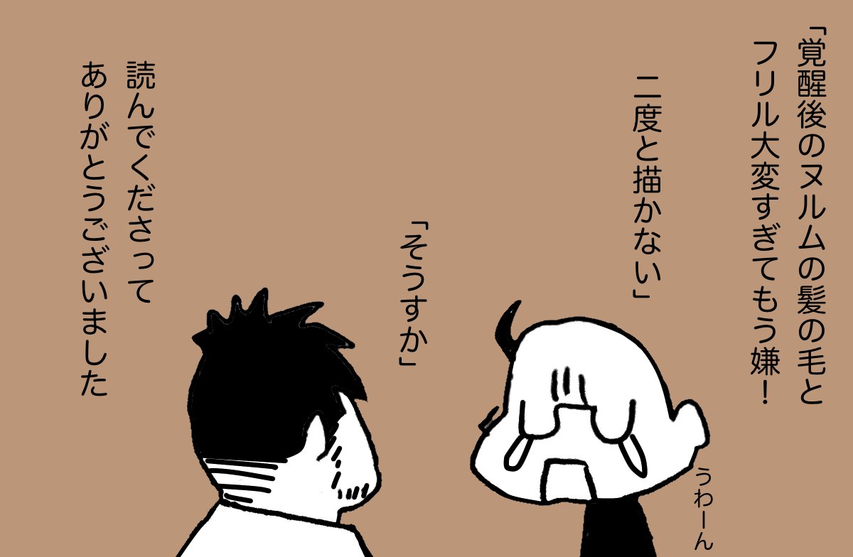 #パバーヌのこと 04(終) 