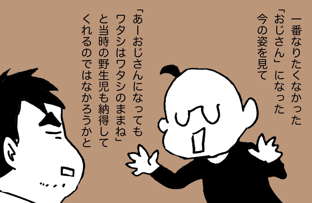 #パバーヌのこと 04(終) 